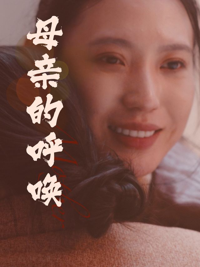 母亲的呼唤封面