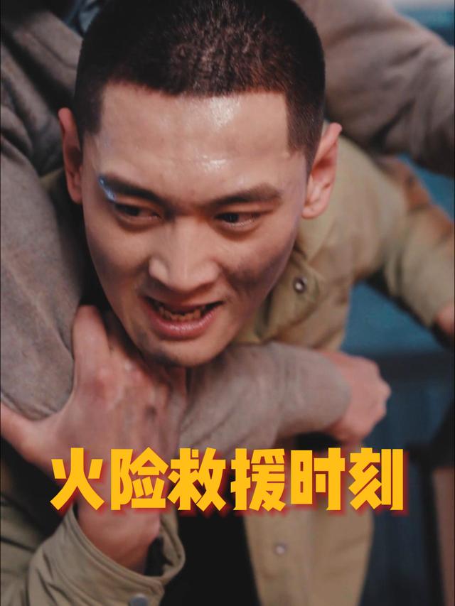 火险救援时刻封面