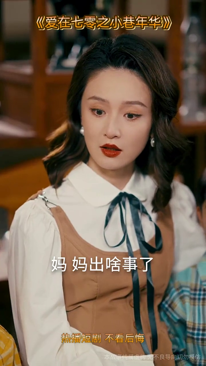 爱在七零之小巷年华封面