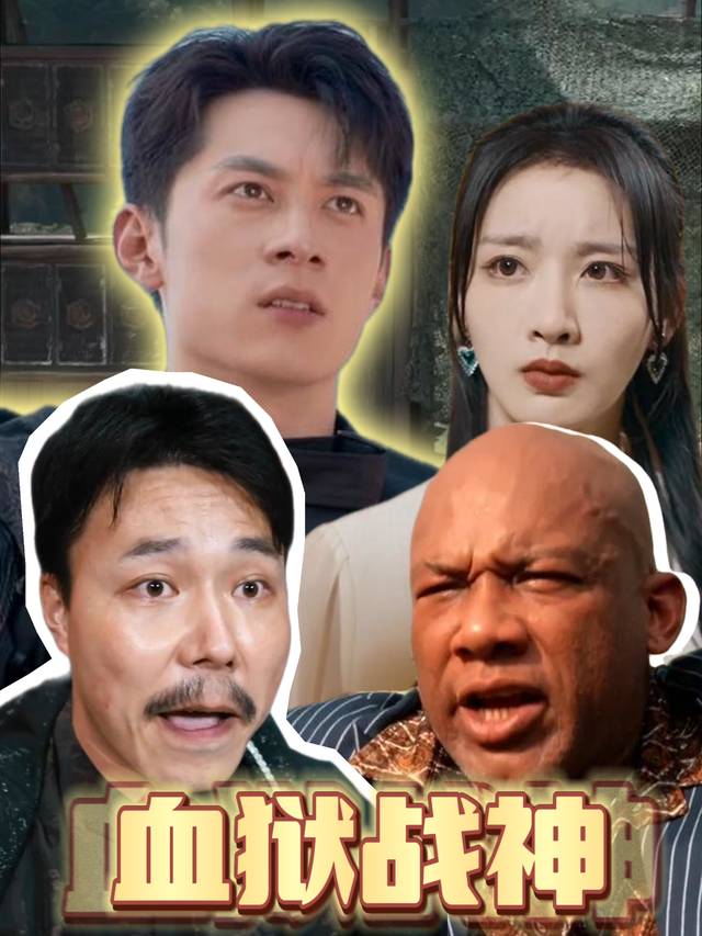 血狱战神封面