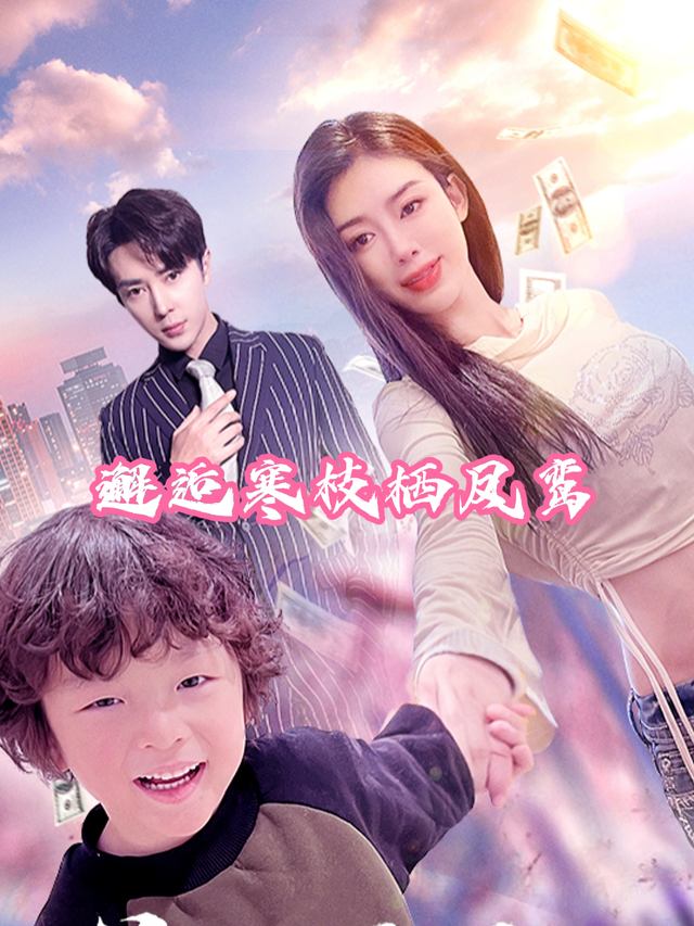 娘携幼子匿人海封面