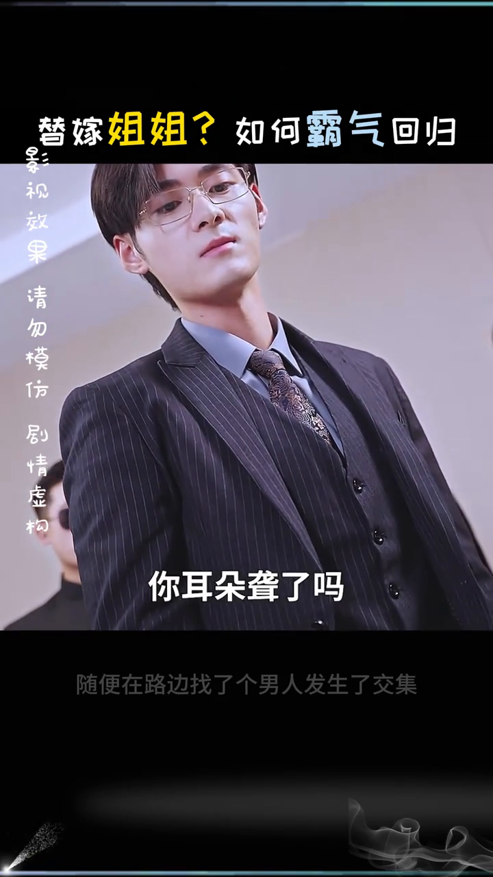 医手遮天嫡女替嫁归封面