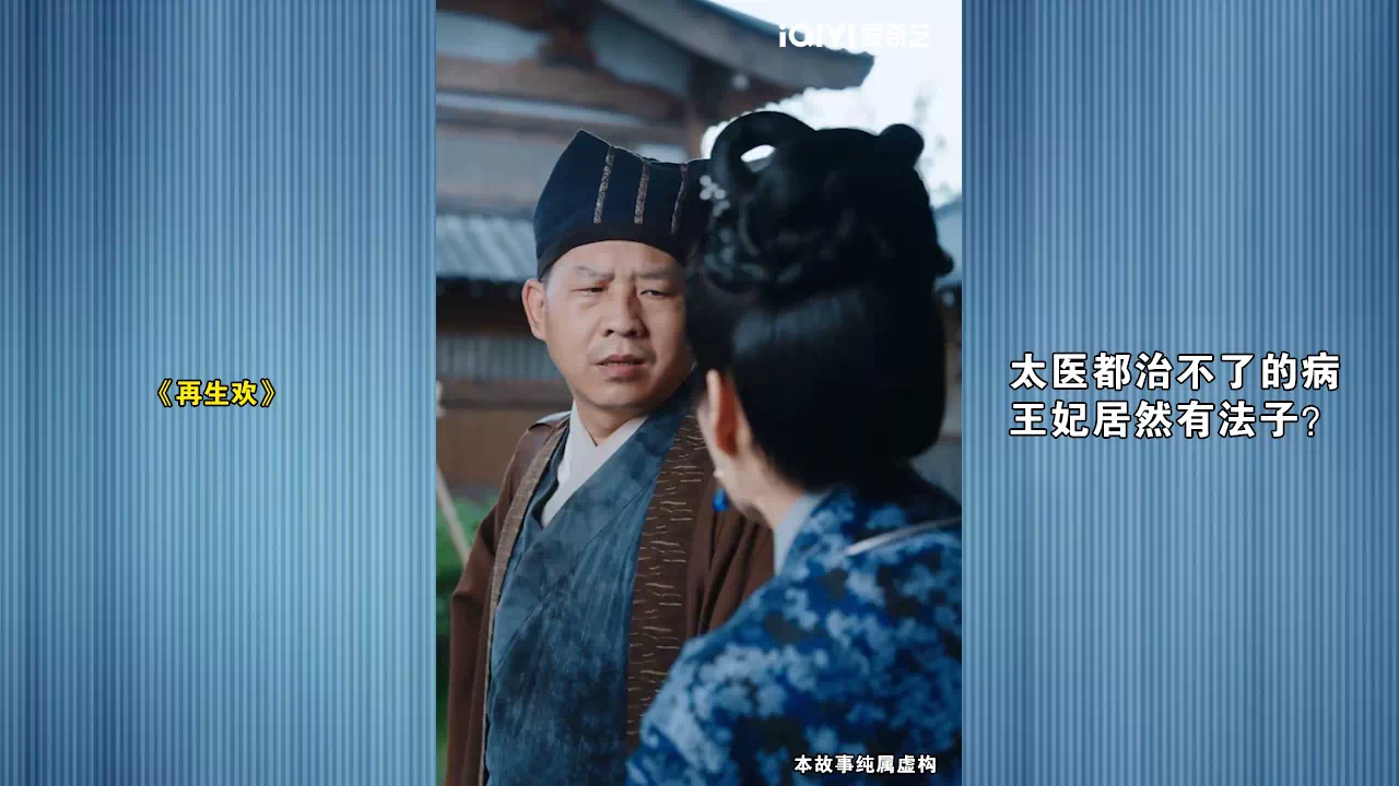 再生欢封面