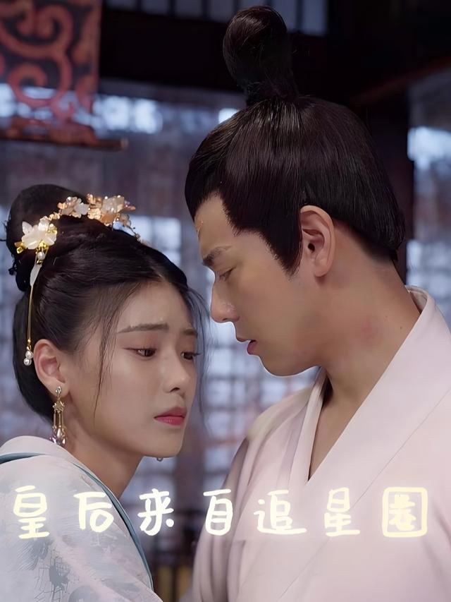 皇后来自追星圈封面