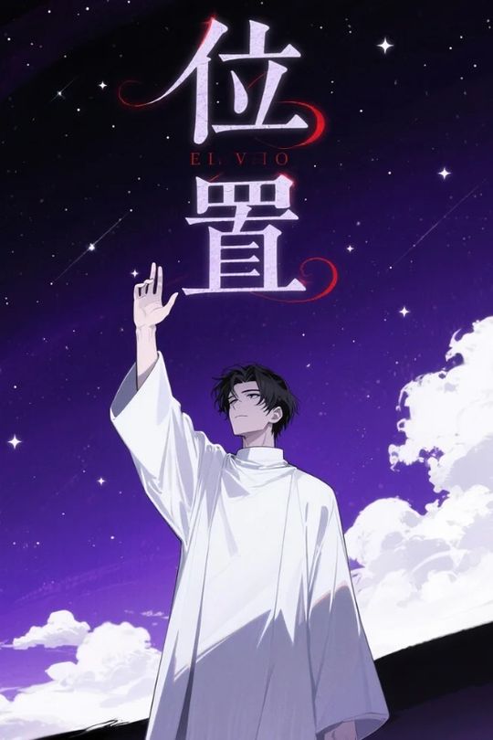 位置封面