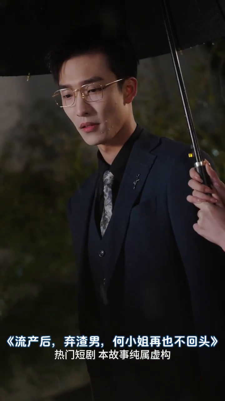 流产后,弃渣男,何小姐再也不回头封面