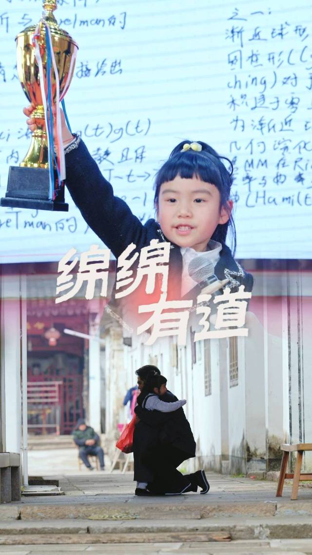 绵绵有道封面