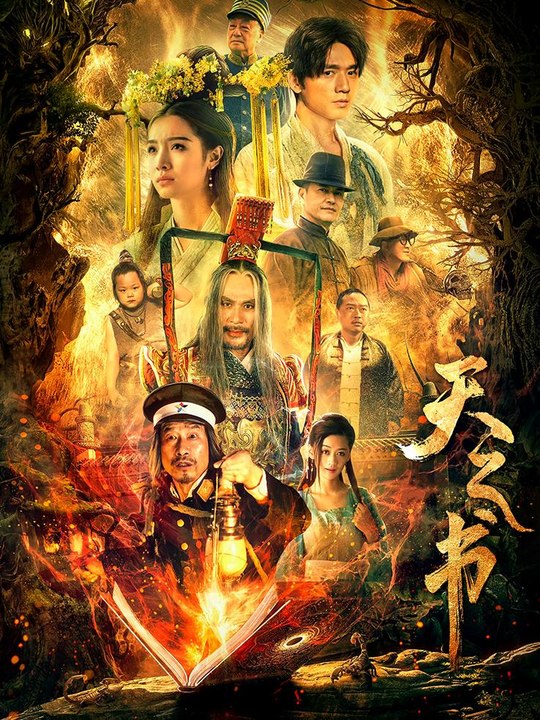 天启神谕封面