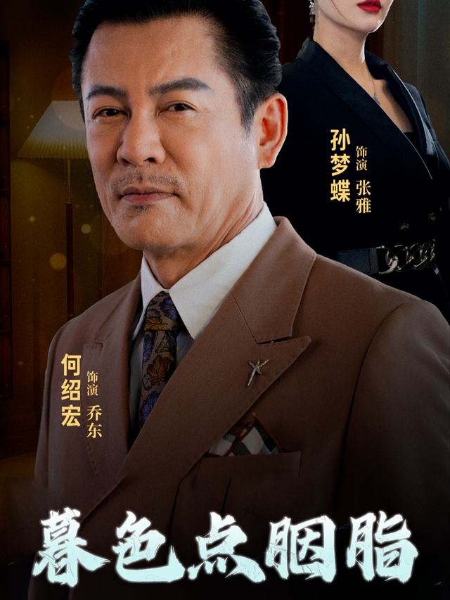 暮色点胭脂封面