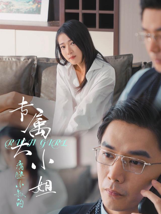 瘸腿小叔的专属大小姐封面