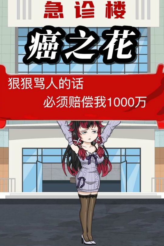 癌之花封面