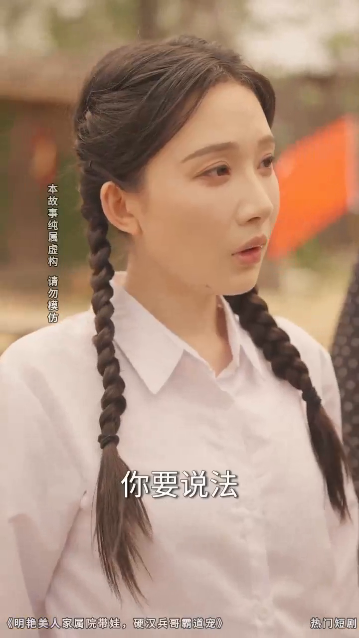 明艳美人家属院带娃,硬汉兵哥霸道宠封面