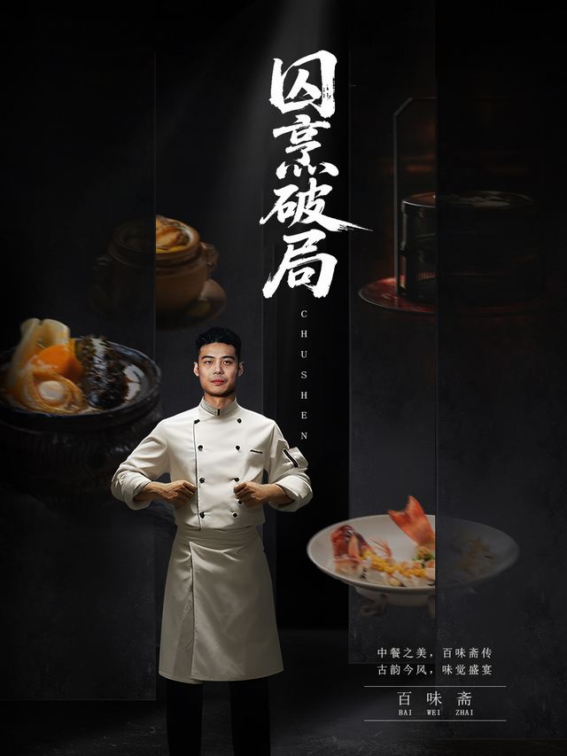 囚烹破局封面