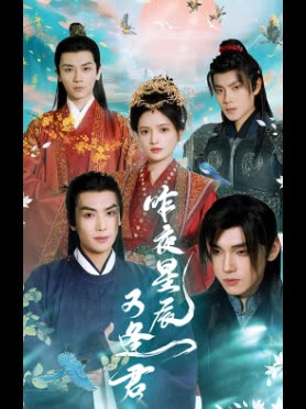 昨夜星辰又逢君-i封面