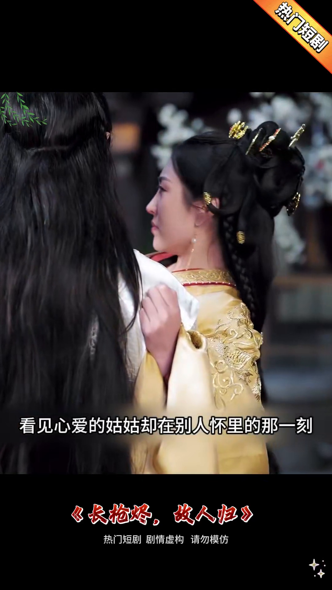长枪烬,故人归封面