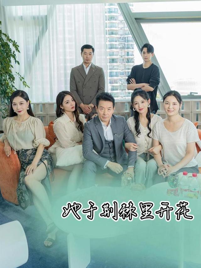 她于荆棘里开花封面