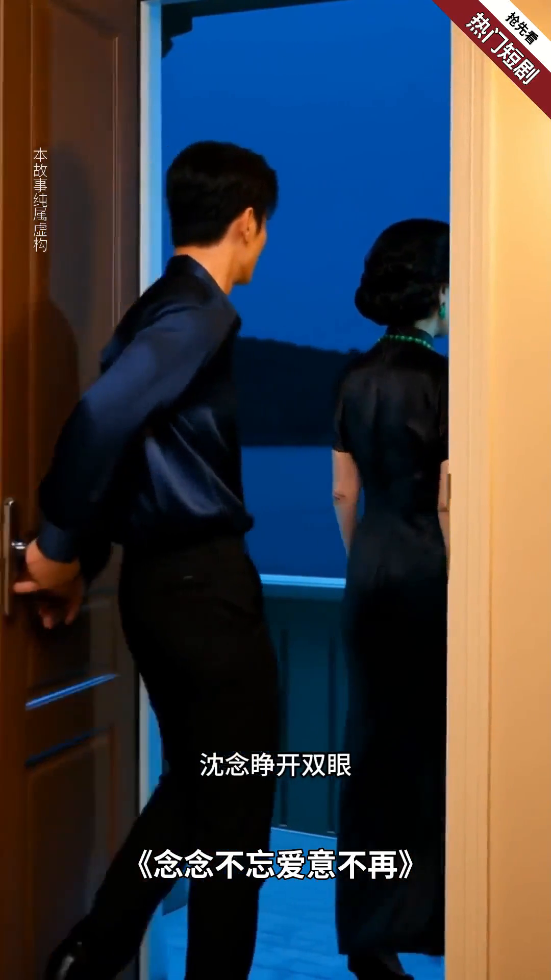 念念不忘爱意不再封面
