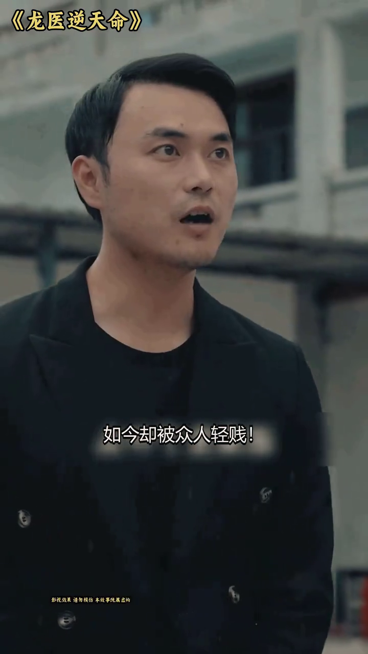 龙医逆天命封面