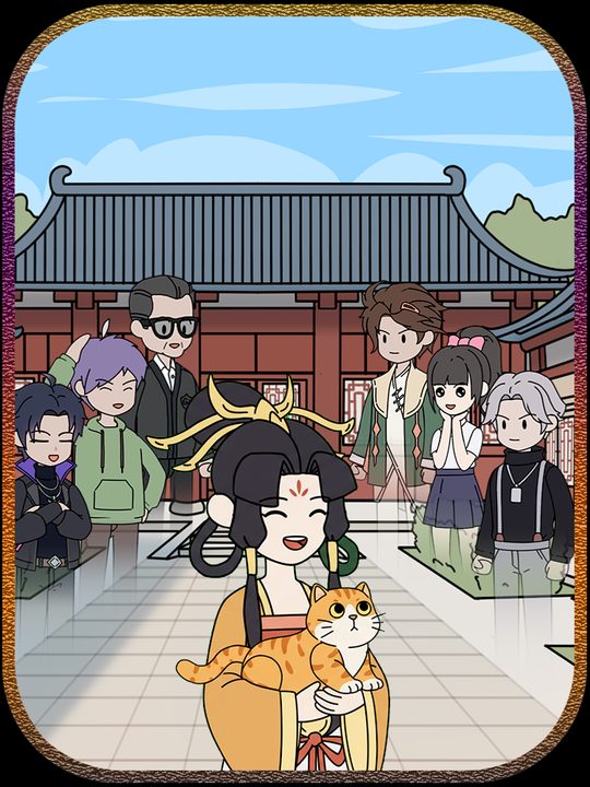 全班穿越封面