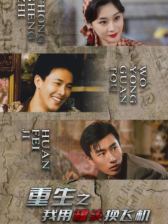 罐头也能换飞机封面
