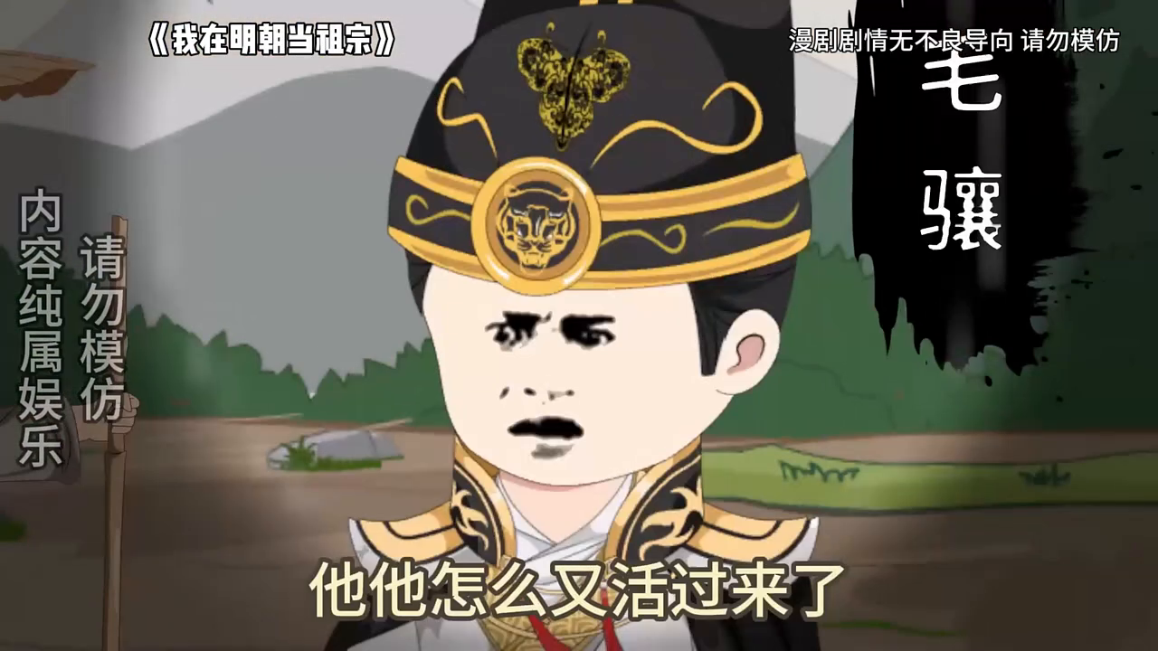 我在明朝当祖宗封面