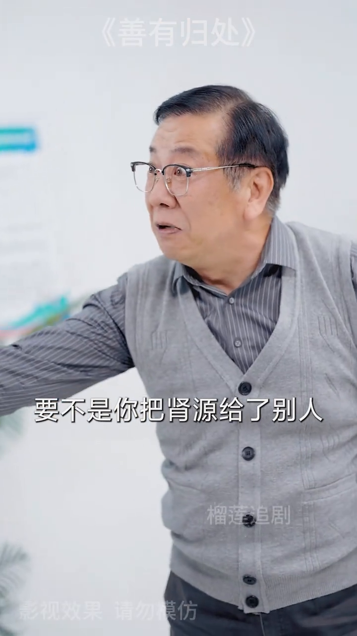 善有归处封面