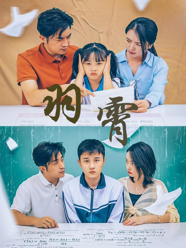 羽霄封面
