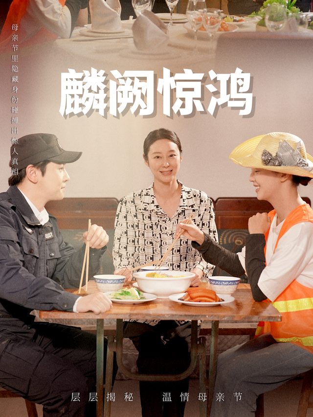 麟阙惊鸿封面