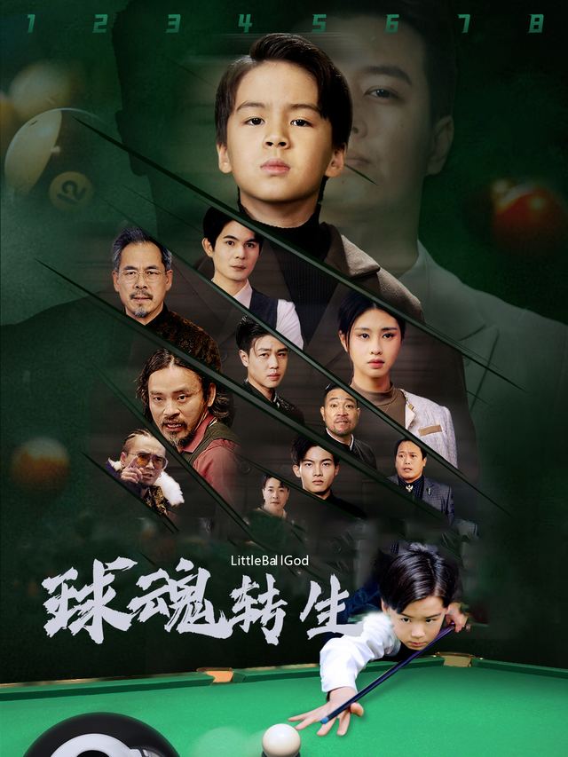 球魂转生封面