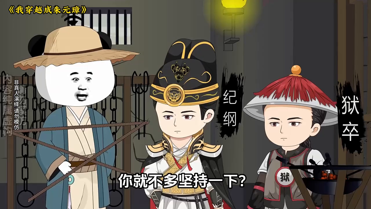 我穿越成朱元璋封面