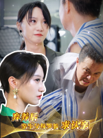 弃养后,亲生父母哭着求认亲封面