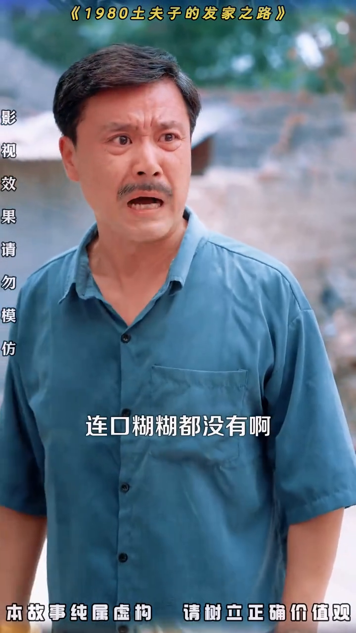 1980土夫子的发家之路封面