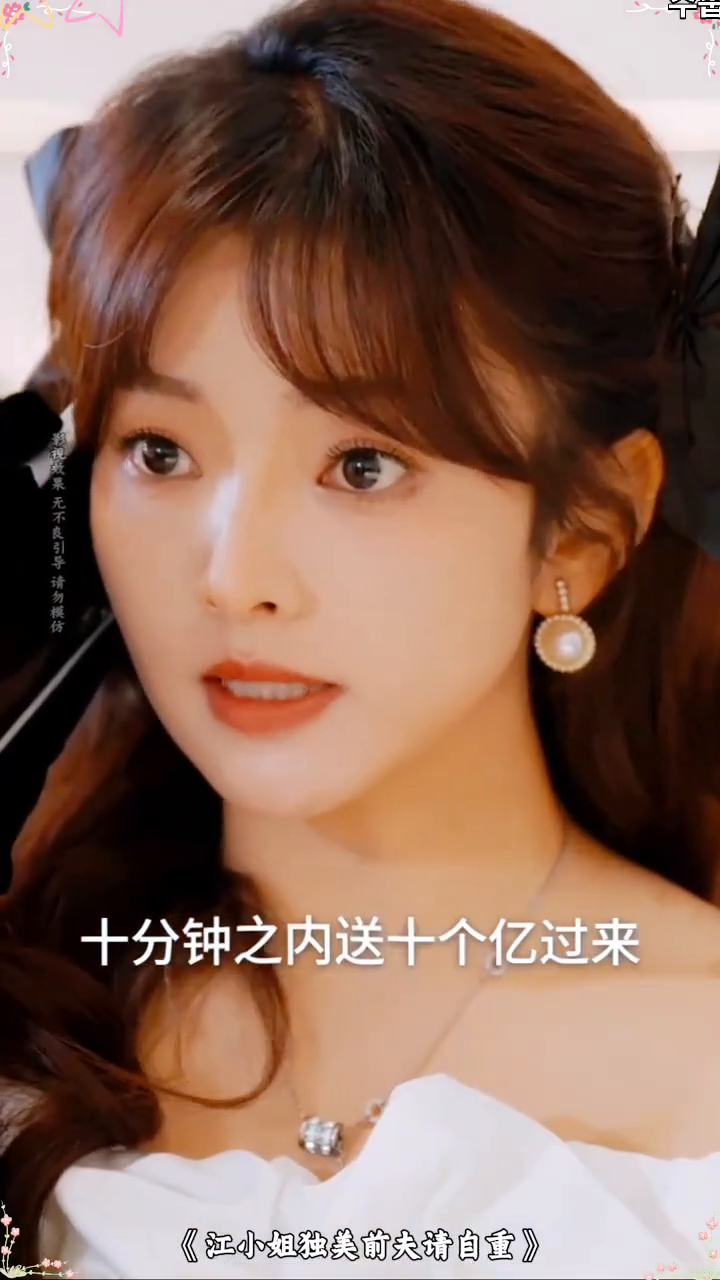 江小姐独美前夫请自重封面