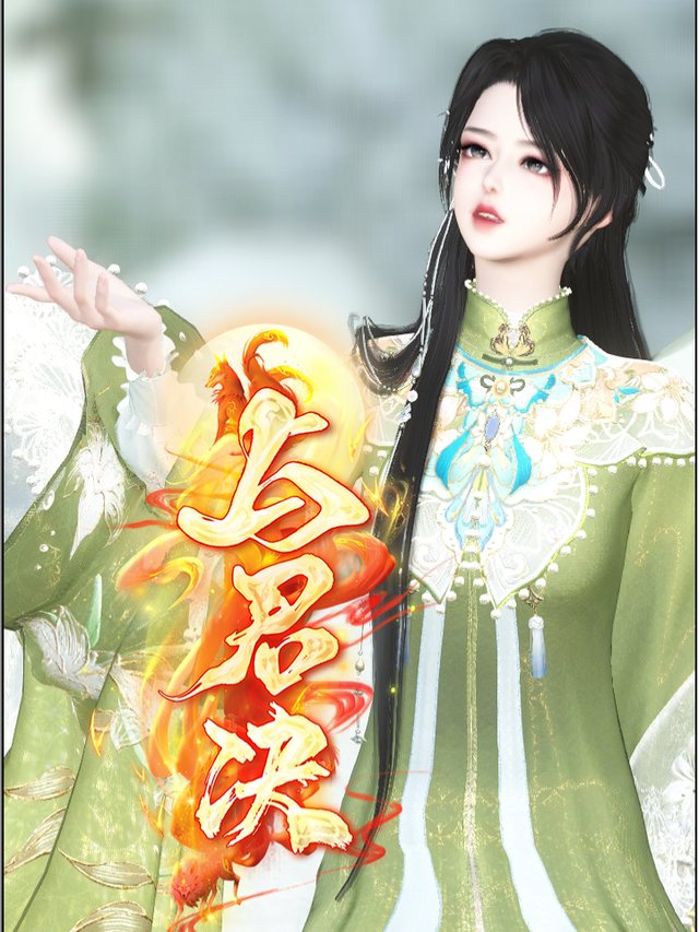 与君决封面