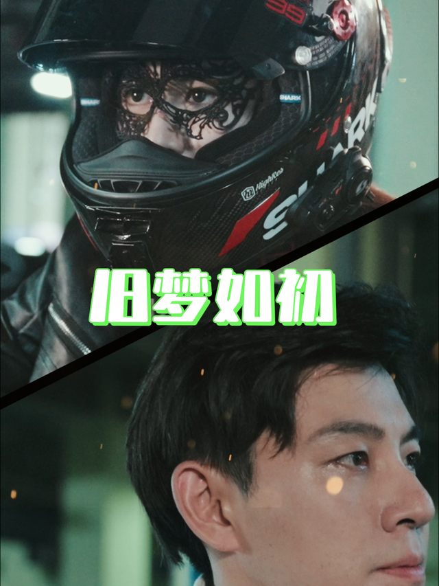 旧梦如初封面