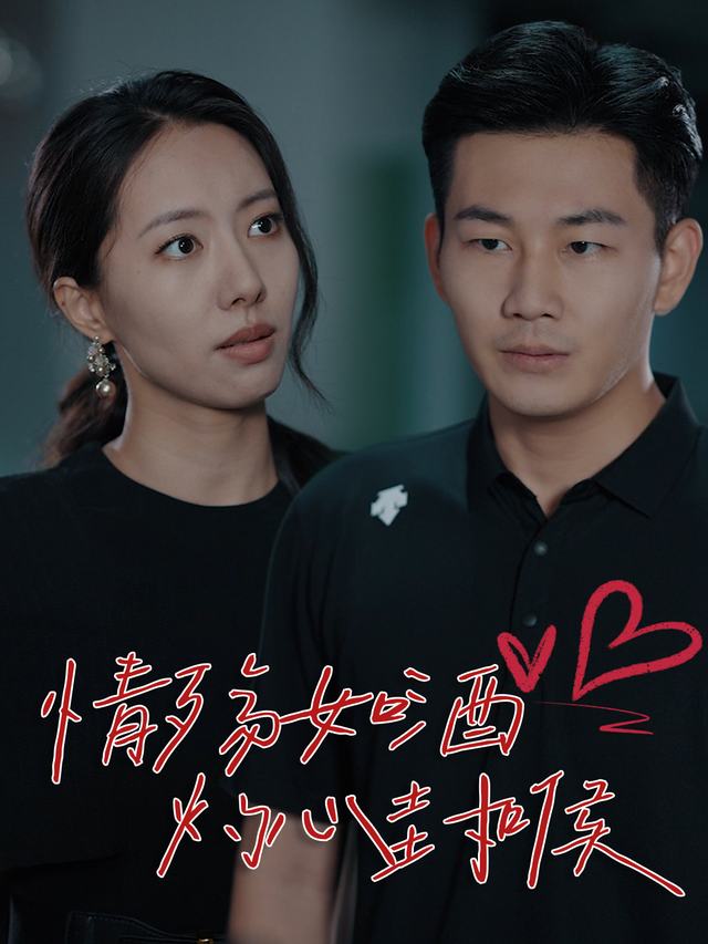 情殇如酒,灼心封喉封面
