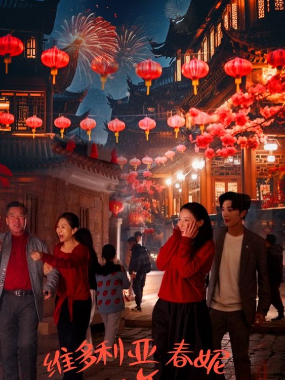 假面春节封面