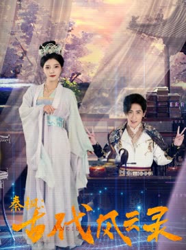 秦枫古代风云录封面
