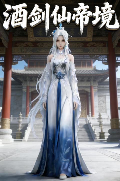 酒剑仙帝境封面