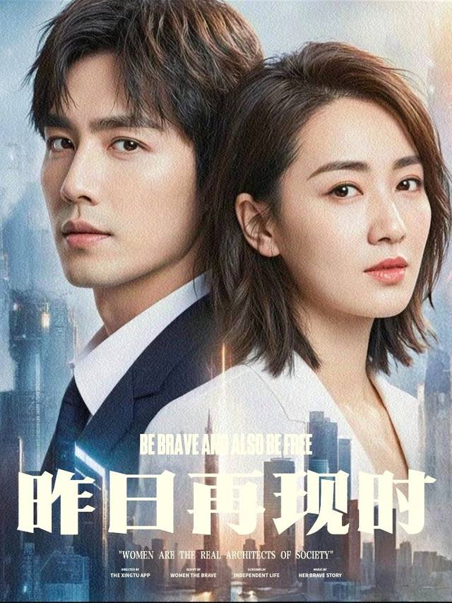 昨日再现时封面