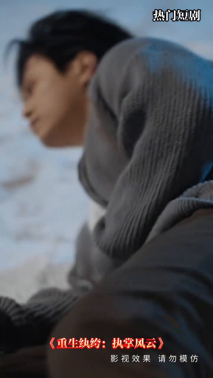 重生纨绔:执掌风云封面
