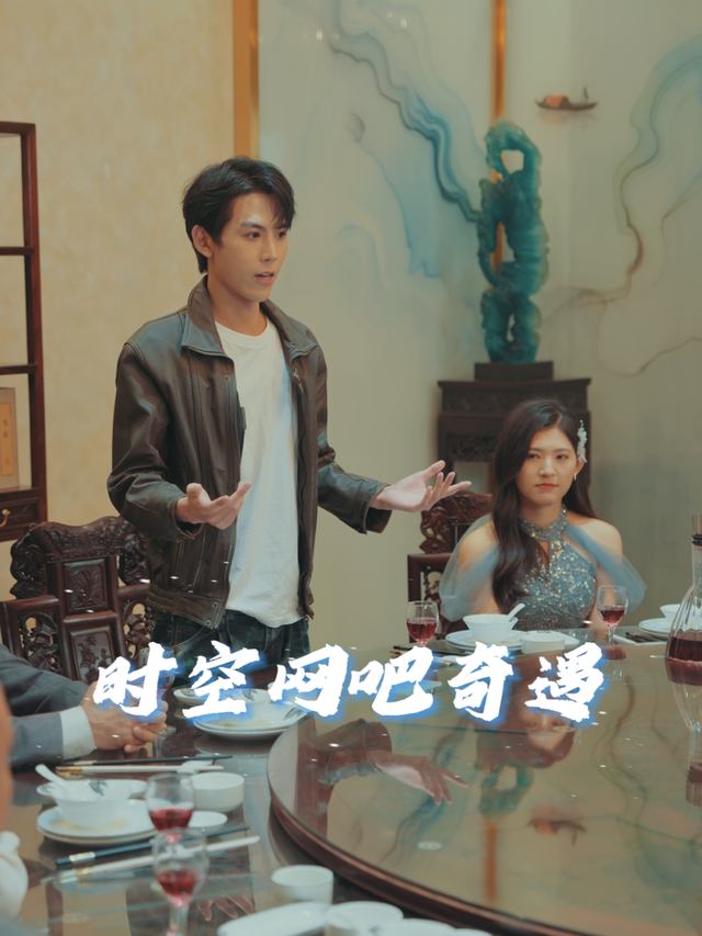 时空网吧奇遇封面