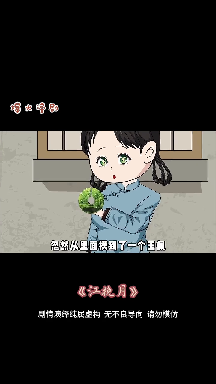 江挽月封面