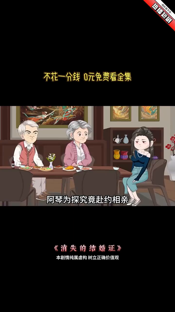 消失的结婚证封面
