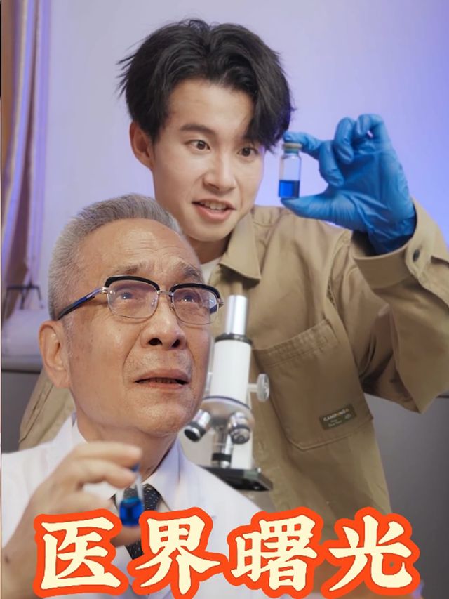 医界曙光封面