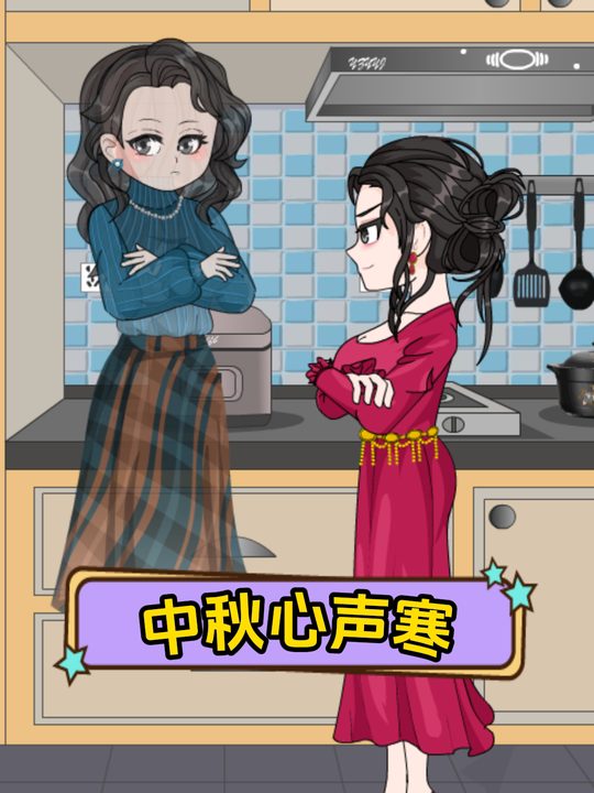 中秋心声寒封面