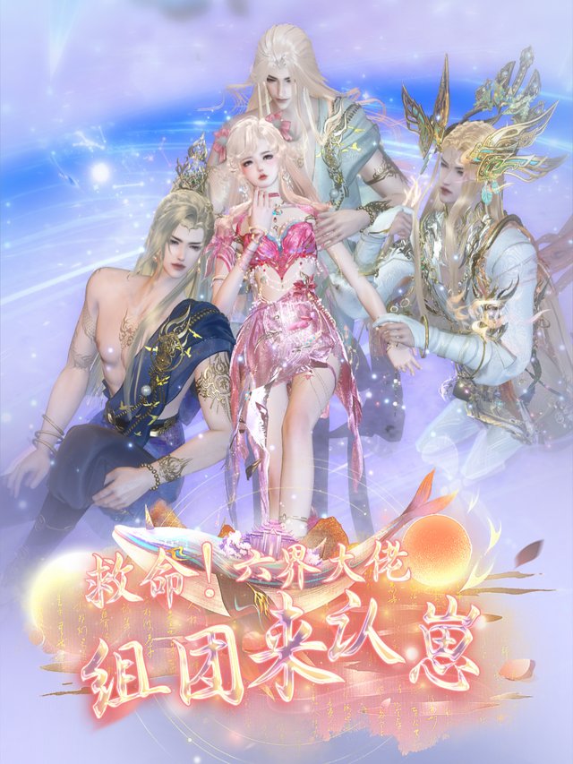 救命!六界大佬组团来认崽封面