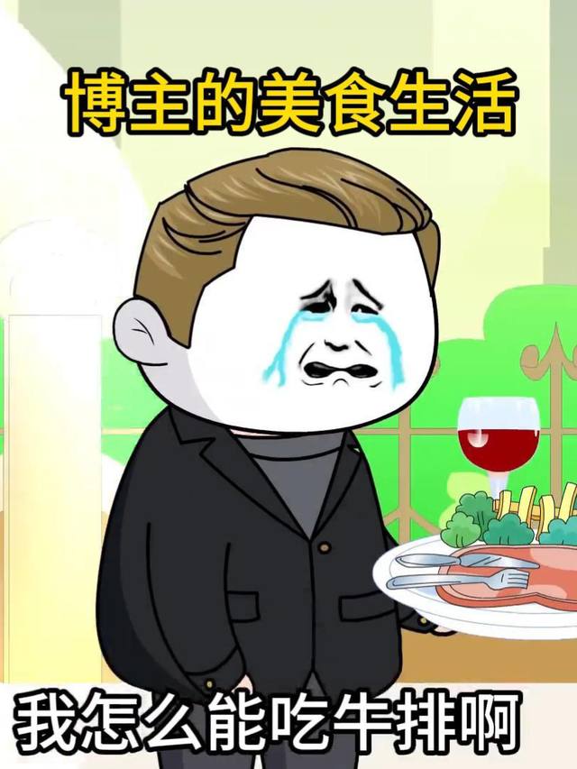 博主的美食生活封面