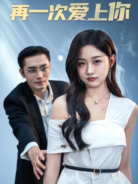 重生后虐文女主改剧本了封面