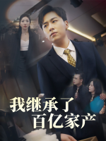 玫瑰冠封面